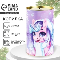 Копилка новогодняя подарок &laquo;Новый год: Розовые мечты&raquo;, XXL, 20 х 12,5 см