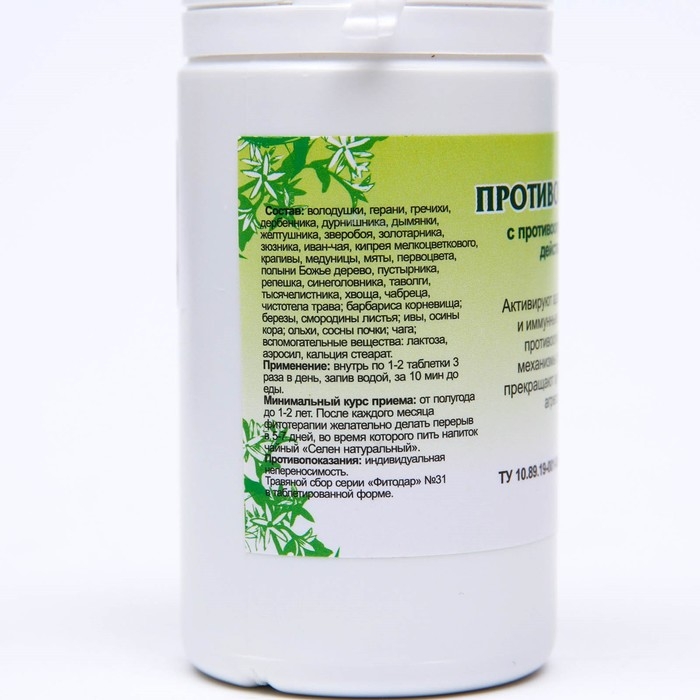 Пищевая добавка &laquo;Противораковые&raquo;, 90 таблеток