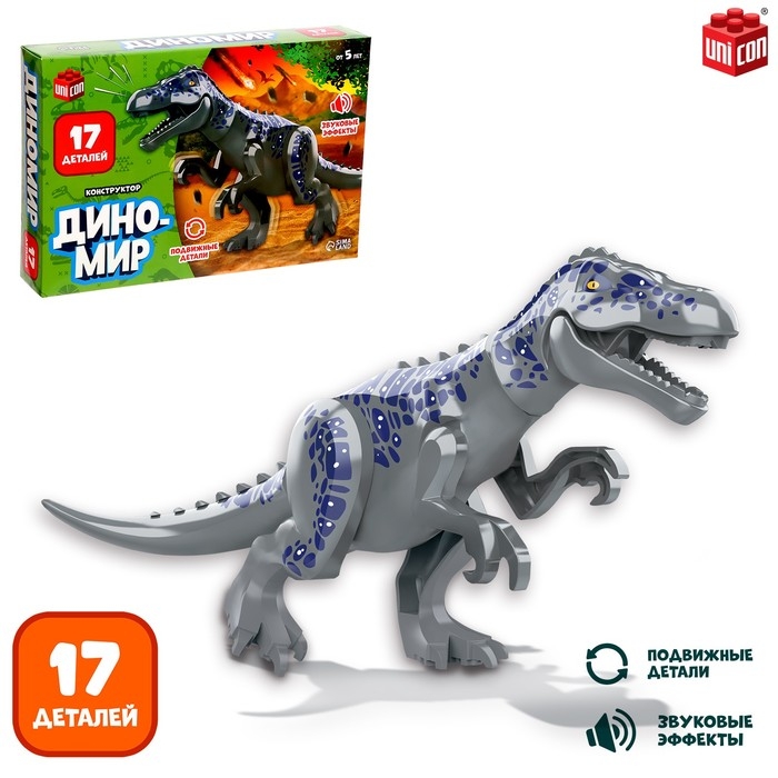 Конструктор &laquo;Диномир&raquo;, 17 деталей, цератозавр, звуковые эффекты