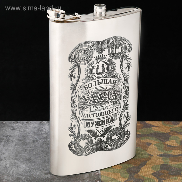 Фляжка &laquo;Большая удача&raquo;, 1920 мл