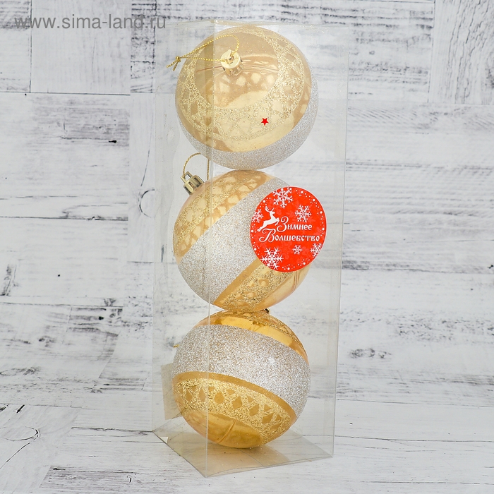 Набор шаров пластик d-8 см, 3 шт "Иллюзия"