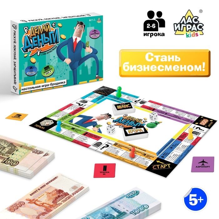 Настольная экономическая игра-бродилка &laquo;Делай деньги&raquo;