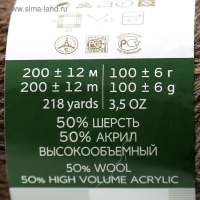 Пряжа "Носочная" 50% шерсть, 50% акрил 200м/100гр (517-Коричневый меланж)