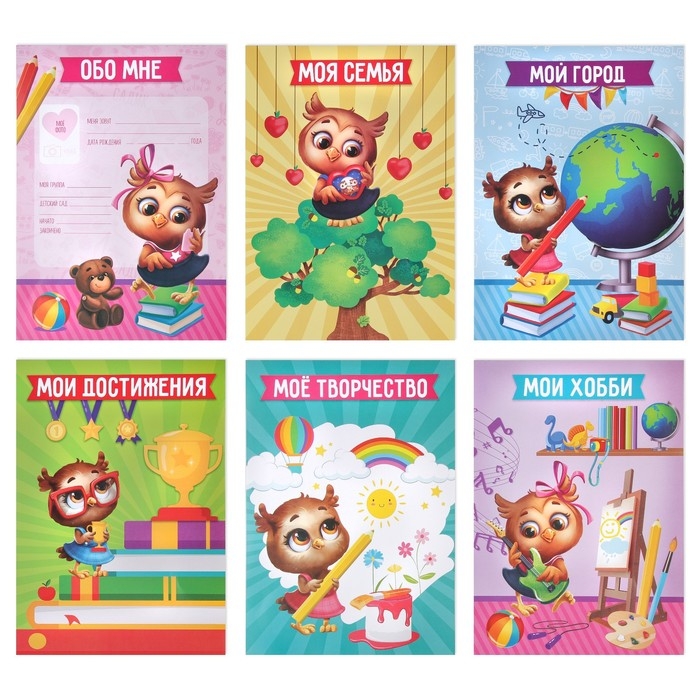 Листы разделители для портфолио в садик &laquo;Cовушка&raquo;, 6 листов, 21 х 29 см