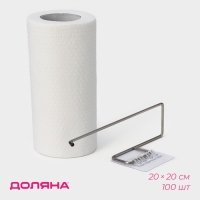 Салфетки в рулоне многоразовые безворсовые в наборе с держателем Доляна, 100 шт, 20&times;20 см, цвет белый