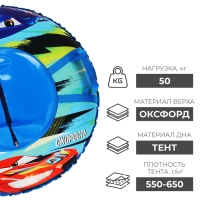 Тюбинг-ватрушка Winter Star &laquo;Скорость&raquo;, диаметр чехла 83 см