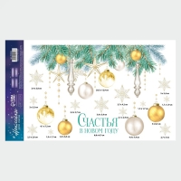 Наклейки новогодние на окна, виниловые «Счастья в Новом году», многоразовые, 20 х 34,5 см, Новый год Наклейки новогодние на окна, виниловые «Счастья в Новом году», многоразовые, 20 х 34,5 см, Новый год