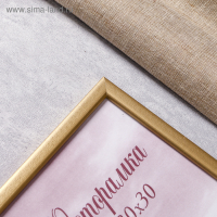 Фоторамка сосна с19 золото 30х30 см (пластиковый экран)