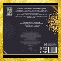 Раскраска-исцеление «Мандалы. Я есть сила», 32 стр. Раскраска-исцеление «Мандалы. Я есть сила», 32 стр.