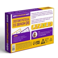 Нейрологопедический набор &laquo;Логоигротека со звуком [Л]&raquo;, 36 фишек, 3 поля, 4+