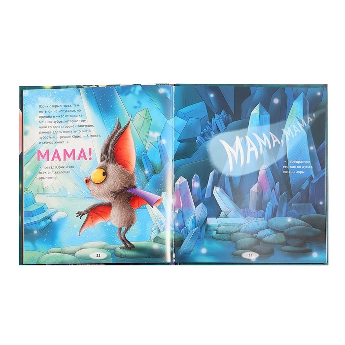 Книжка &laquo;Подарок для мамы&raquo;, Васягина В.