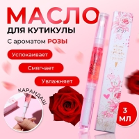 Масло для кутикулы в карандаше «Роза» Масло для кутикулы в карандаше «Роза»