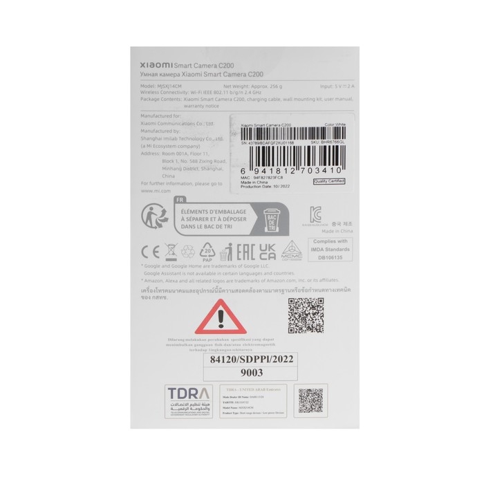 Видеокамера Xiaomi Smart Camera C200 (BHR6766GL), IP, 1080p, 360&deg;, microSD, ИК-подсветка