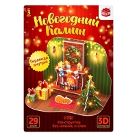 3D Конструктор &laquo;Новогодний камин&raquo;, 29 деталей и гирлянда