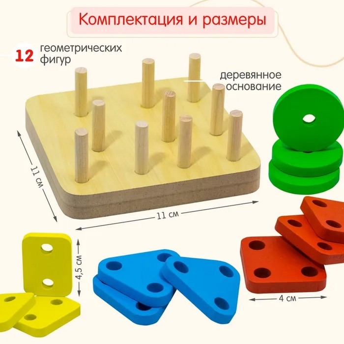 Сортер «Фигуры», 12 деталей Сортер «Фигуры», 12 деталей