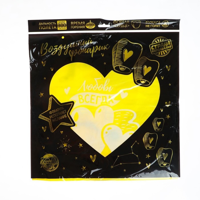 Небесный фонарик «Любовь в сердцах», сердце цвета МИКС Небесный фонарик «Любовь в сердцах», сердце цвета МИКС