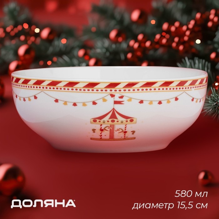 Салатник новогодний Доляна &laquo;Парк аттракционов&raquo;, 580 мл, 15,5&times;6 см, фарфор, цвет белый