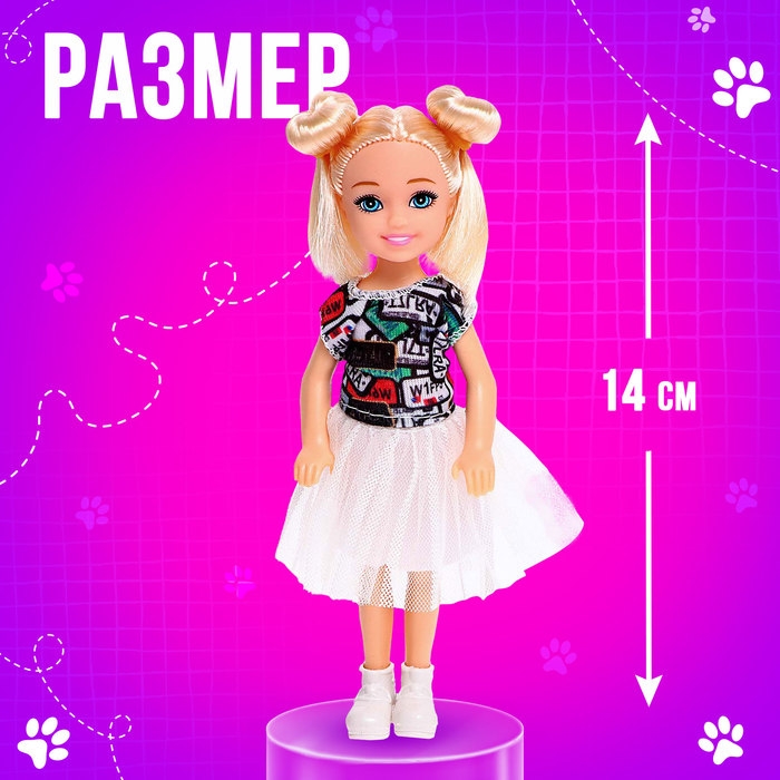 Кукла-малышка &laquo;Весёлые друзья&raquo; с аксессуарами