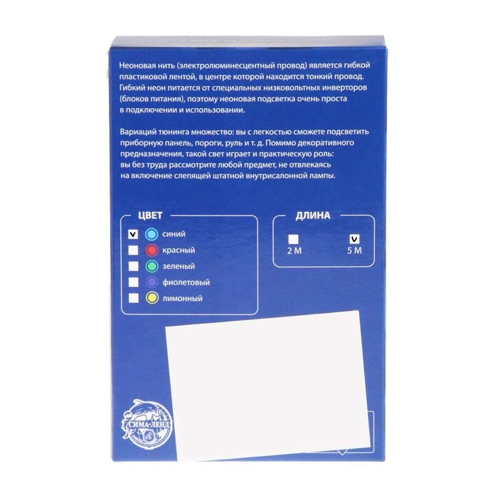 Неоновая нить Cartage для подсветки салона, адаптер питания 12 В, 5 м, синий Неоновая нить Cartage для подсветки салона, адаптер питания 12 В, 5 м, синий
