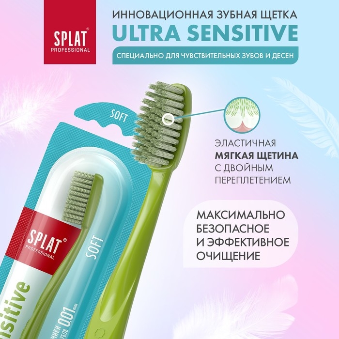 Зубная щётка Splat Professional Ultra Sensitive Soft, цвет МИКС Зубная щётка Splat Professional Ultra Sensitive Soft, цвет МИКС