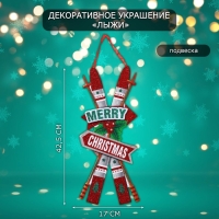 Декоративное украшение (подвеска) "Лыжи" 42,5х17 Декоративное украшение (подвеска) "Лыжи" 42,5х17