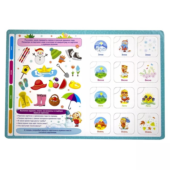 Книга-лото &laquo;Детям о времени&raquo;