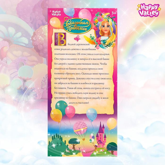 Кукла-модель шарнирная &laquo;Сказочная принцесса. История о волшебных волосах&raquo;