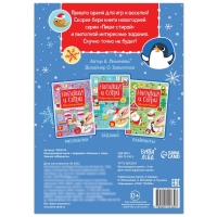 Многоразовая книга с маркером &laquo;Напиши и сотри. Зимние лабиринты&raquo;, 12 стр.