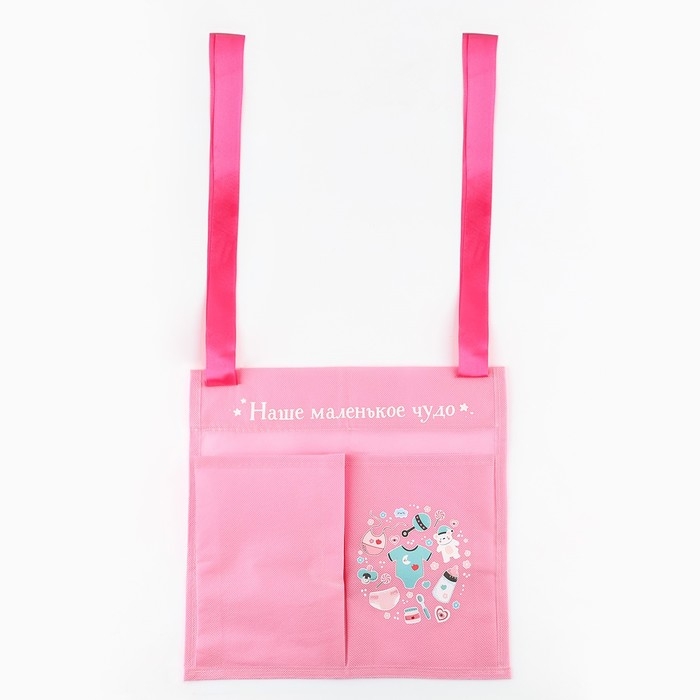 Органайзер для хранения вещей на детскую кроватку «Наше маленькое чудо» для девочки, 2 отделения Органайзер для хранения вещей на детскую кроватку «Наше маленькое чудо» для девочки, 2 отделения