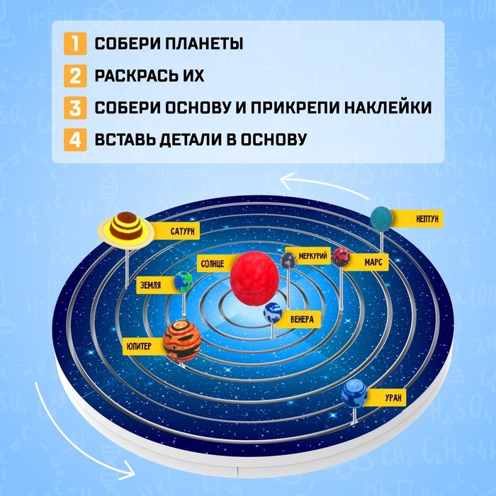 Набор для опытов &laquo;Планетарий движение планет&raquo;
