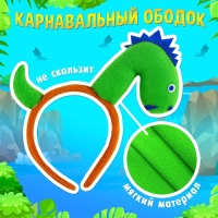 Карнавальный ободок «Весёлый дракоша» Карнавальный ободок «Весёлый дракоша»