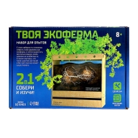 Набор для опытов &laquo;Твоя экоферма&raquo;, 2 в 1