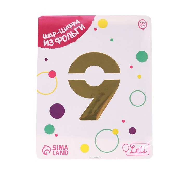 Шар фольгированный 40" &laquo;Цифра 9&raquo;, цвет золото, Slim
