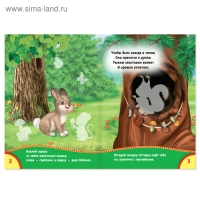 Наклейки &laquo;Кто живёт в лесу&raquo;, 12 стр.