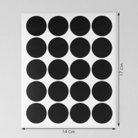 Меловые ценники «Круг» самоклеящиеся, цвет чёрный, набор 5 листов 3×3 см Меловые ценники «Круг» самоклеящиеся, цвет чёрный, набор 5 листов 3×3 см