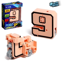 Робот &laquo;Цифра 9&raquo;, трансформируется