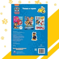 Многоразовые наклейки «Учим алфавит», А4, Щенячий патруль Многоразовые наклейки «Учим алфавит», А4, Щенячий патруль