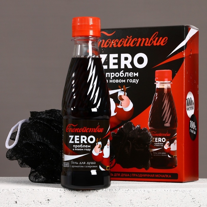Подарочный набор косметики &laquo;Zero проблем в Новом Году!&raquo;, гель для душа 250 мл и мочалка для тела, ЧИСТОЕ СЧАСТЬЕ