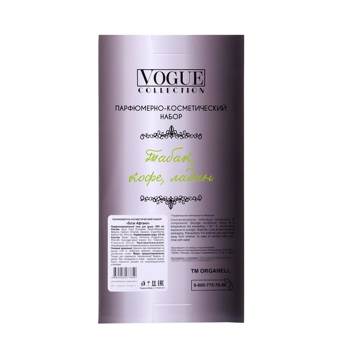 Подарочный набор косметики мужской Black Afgano: гель для душа, 250 мл + парфюмерная вода, 33 мл Подарочный набор косметики мужской Black Afgano: гель для душа, 250 мл + парфюмерная вода, 33 мл