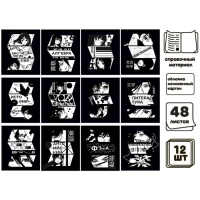 Комплект предметных тетрадей 48 листов, "Комикс Аниме", 12 предметов, со справочным материалом, обложка мелованный картон, УФ-лак (полный), блок офсет Комплект предметных тетрадей 48 листов, "Комикс Аниме", 12 предметов, со справочным материалом, обложка мелованный картон, УФ-лак (полный), блок офсет