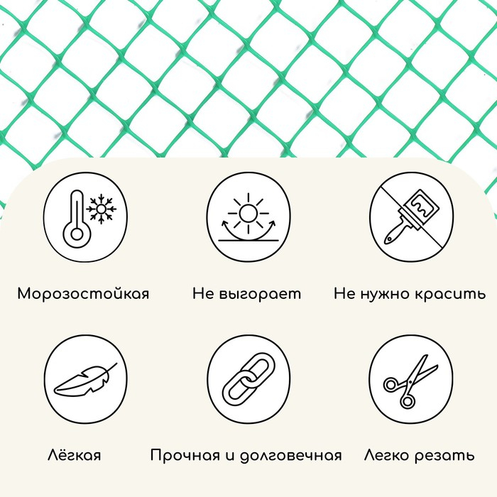 Сетка садовая, 1.5 &times; 20 м, ячейка ромб 15 &times; 15 мм, пластиковая, зелёная, Greengo