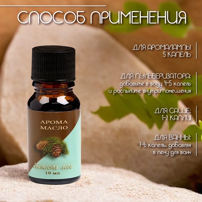 Аромамасло, набор (6 в 1), по 10 мл Аромамасло, набор (6 в 1), по 10 мл "Богатство Аромата" №3