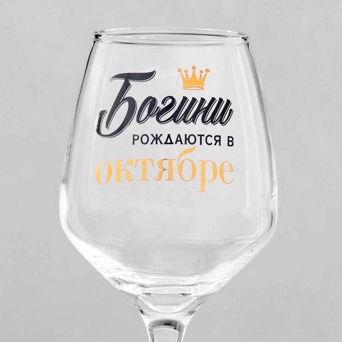 Бокал для вина «Октябрь», деколь, 350 мл Бокал для вина «Октябрь», деколь, 350 мл