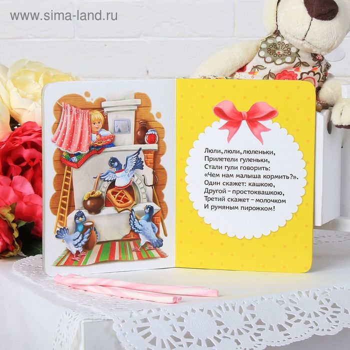 Книга картонная &laquo;Кормилочки&raquo;, 10 стр.