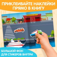 Наклейки многоразовые &laquo;Транспорт&raquo;, формат А4, 40 наклеек