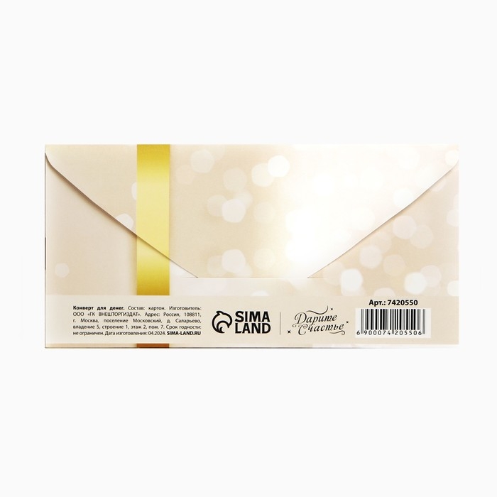 Набор конвертов для денег &laquo;На любой случай&raquo;, 10 шт.