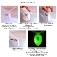 Фонарь для унитаза с датчиком движения, 0.1 Вт, 16 режимов, LED, 6.7 х 6.5 см, 3 AAA Фонарь для унитаза с датчиком движения, 0.1 Вт, 16 режимов, LED, 6.7 х 6.5 см, 3 AAA