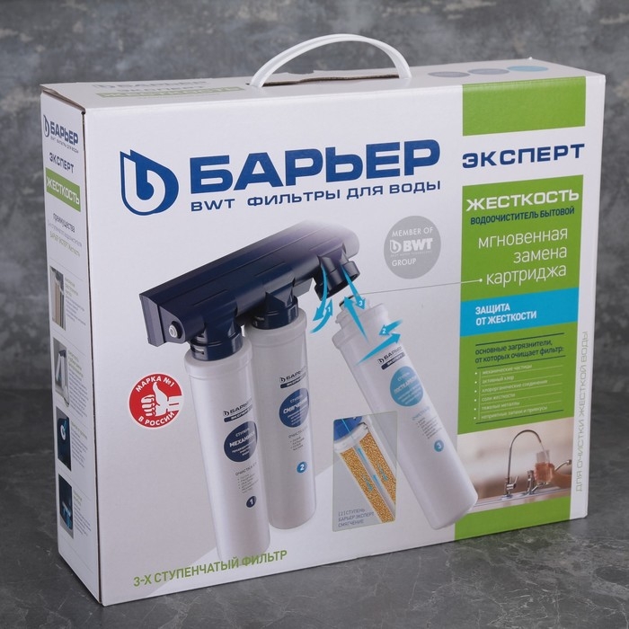 Система для фильтрации воды &laquo;Барьер EXPERT Hаrd&raquo;