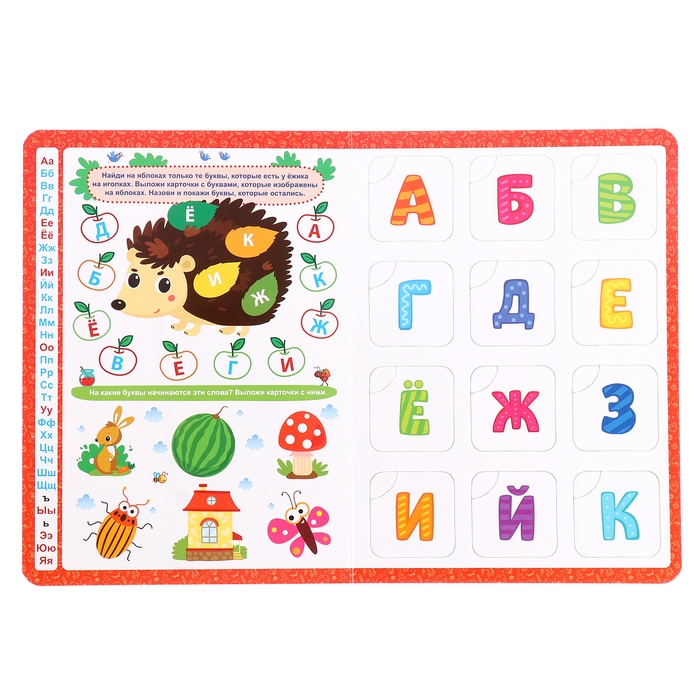 Книга-лото &laquo;Учим буквы и слоги&raquo;, 3-е издание