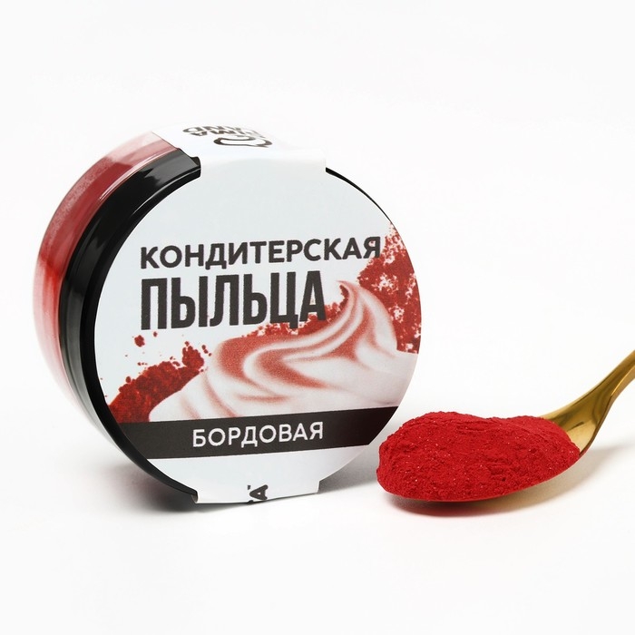 Краситель-пыльца «Бордовый» для капкейков, тортов и леденцов, 10 г. Краситель-пыльца «Бордовый» для капкейков, тортов и леденцов, 10 г.